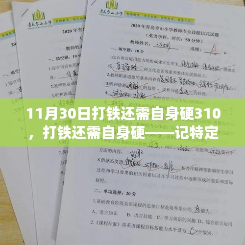 没张倒置 第3页