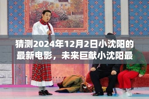 唾沫横飞 第4页