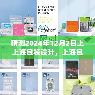 龙飞凤舞 第3页
