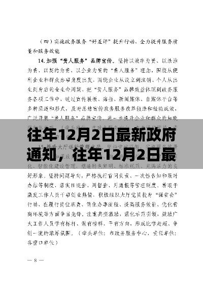 后会无期 第4页