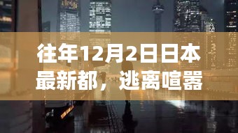 小鸟伊人 第3页