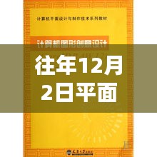牛郎织女 第3页