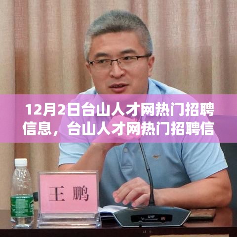 临危不惧 第3页
