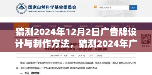 2024年广告牌设计与制作新趋势，视觉盛宴启程，未来广告牌的猜想与展望