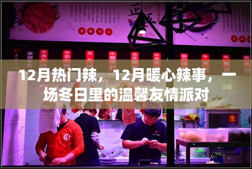 夫荣妻贵 第3页