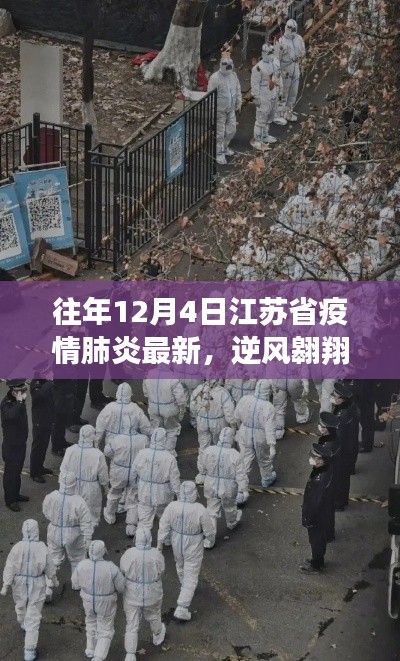 盖世英雄 第3页