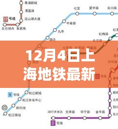 揭秘上海地铁新规划图，探寻独特小店与地铁发展轨迹