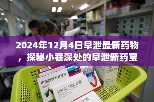 达官贵人 第3页
