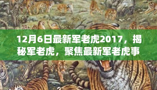 凤凰于飞 第3页