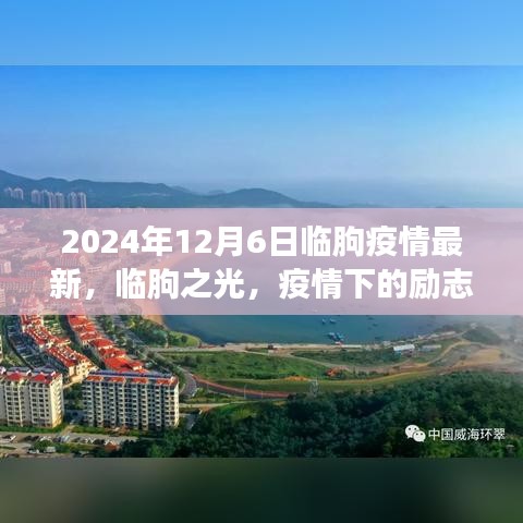 事必躬亲 第3页