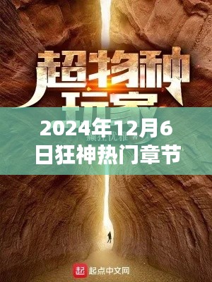 艰苦朴素 第3页
