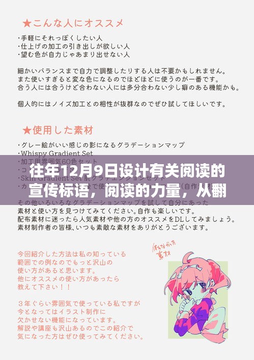 阅读的力量，翻页间感受自信与成长的魔法之旅