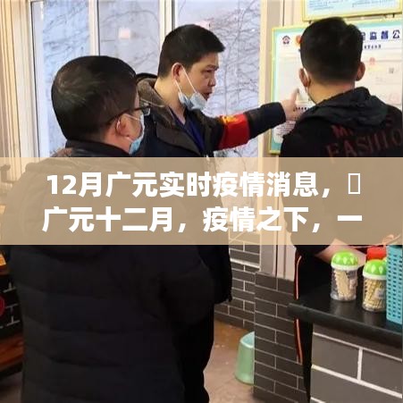 萍水相逢 第4页