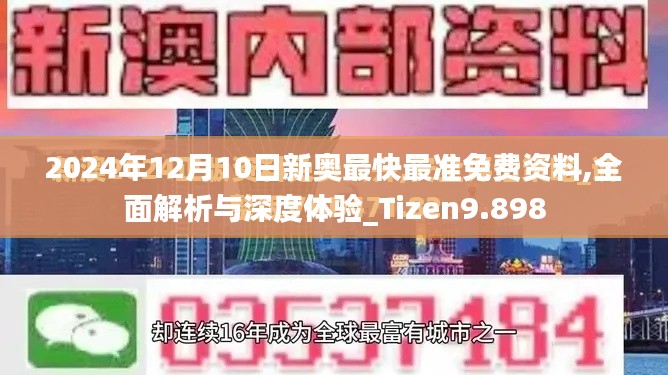 天罗地网 第3页