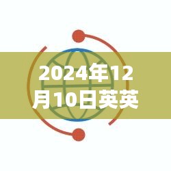 穿越繁华，探寻内心平静——探寻英国富时指数背后的故事（实时行情分析）