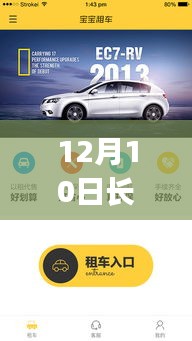 探秘长安助手，解决汽车APP不实时更新问题攻略