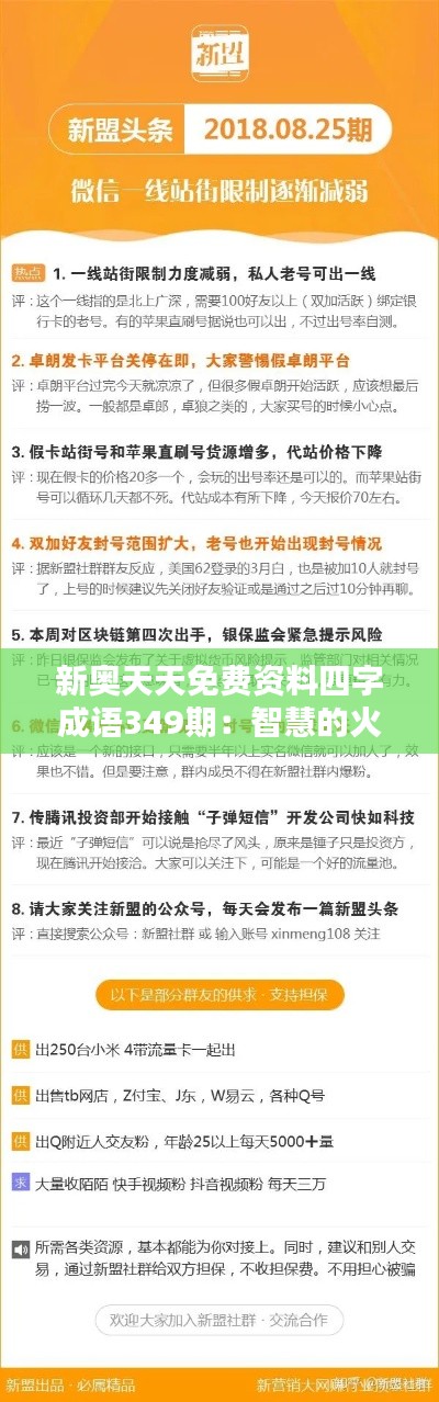 飞墙走壁 第3页