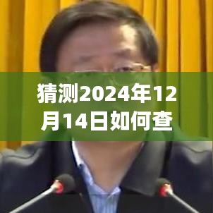 下马看花 第3页