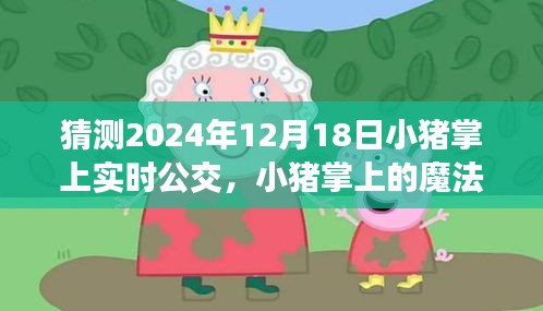 龙飞九五 第2页