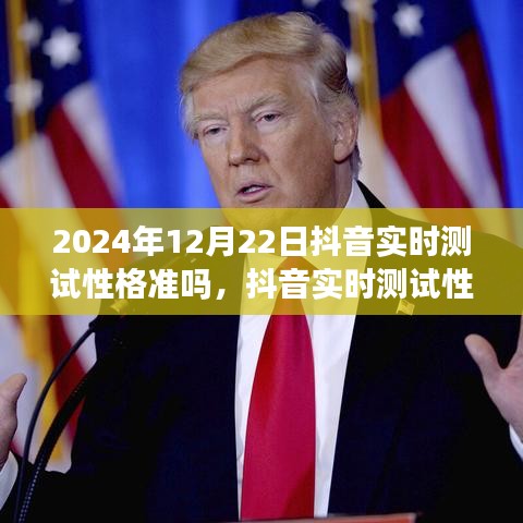 抖音实时性格测试与探索自然美景之旅，心灵奇趣体验揭秘