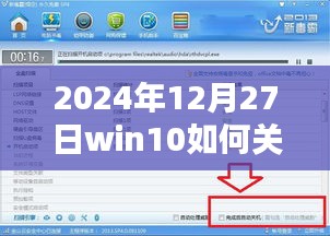 Win10关闭实时扫描的方法与步骤（日期，XXXX年XX月XX日）