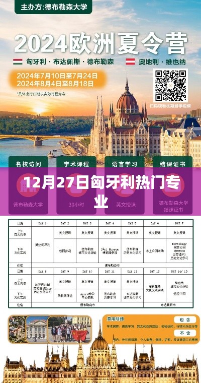 民贵君轻 第2页
