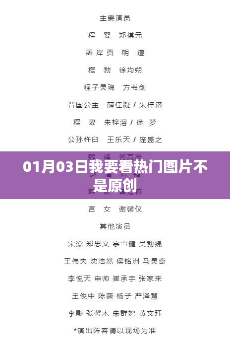 富贵功名 第2页