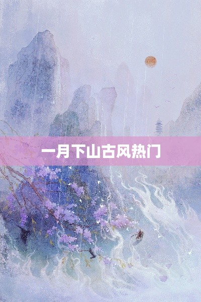 风流倜傥 第2页