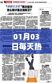 十年磨剑 第2页