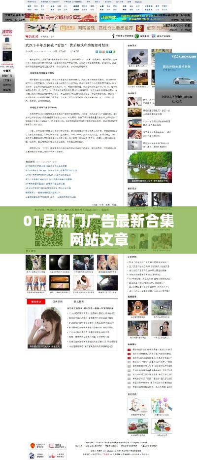 最新热门广告合集一网打尽，一月更新大放送