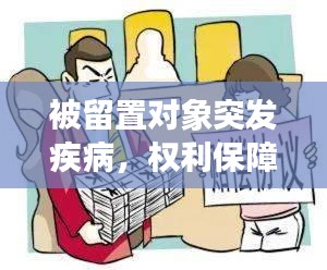 雅量高致 第2页