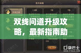 飞黄腾达