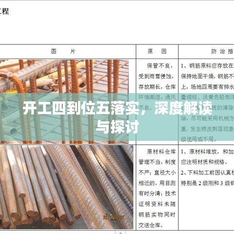 箪瓢陋巷