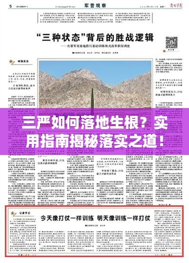 林下风范
