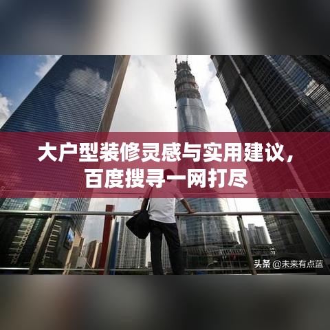 张飞穿针