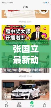 动态 第12页