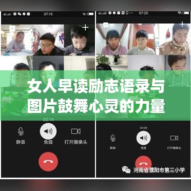 女人早读励志语录与图片鼓舞心灵的力量