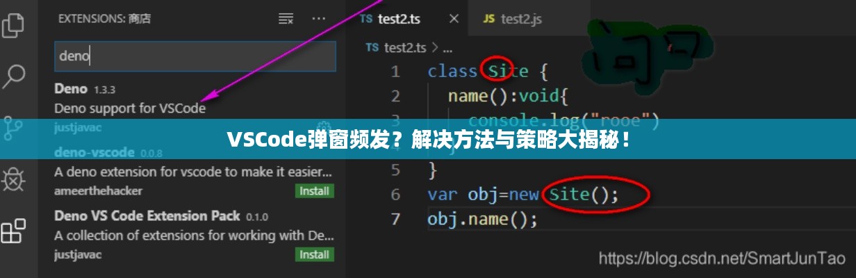 VSCode弹窗频发？解决方法与策略大揭秘！