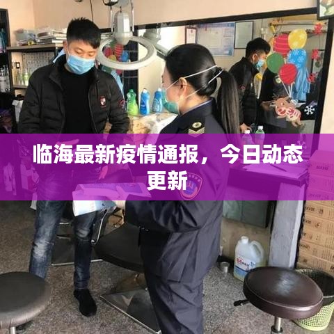 唾沫横飞